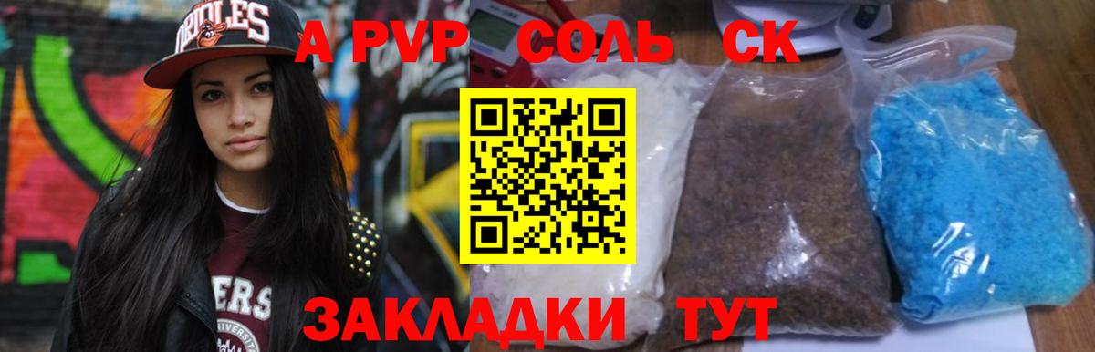 А ПВП СК КРИС Россошь