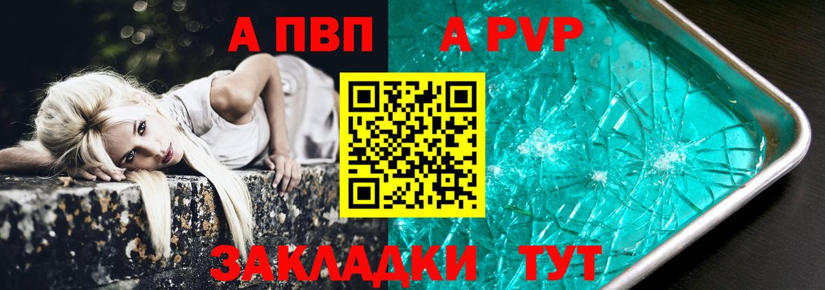 A PVP СК  A-PVP мука  A-PVP мука  Вход с VPN  Россошь 