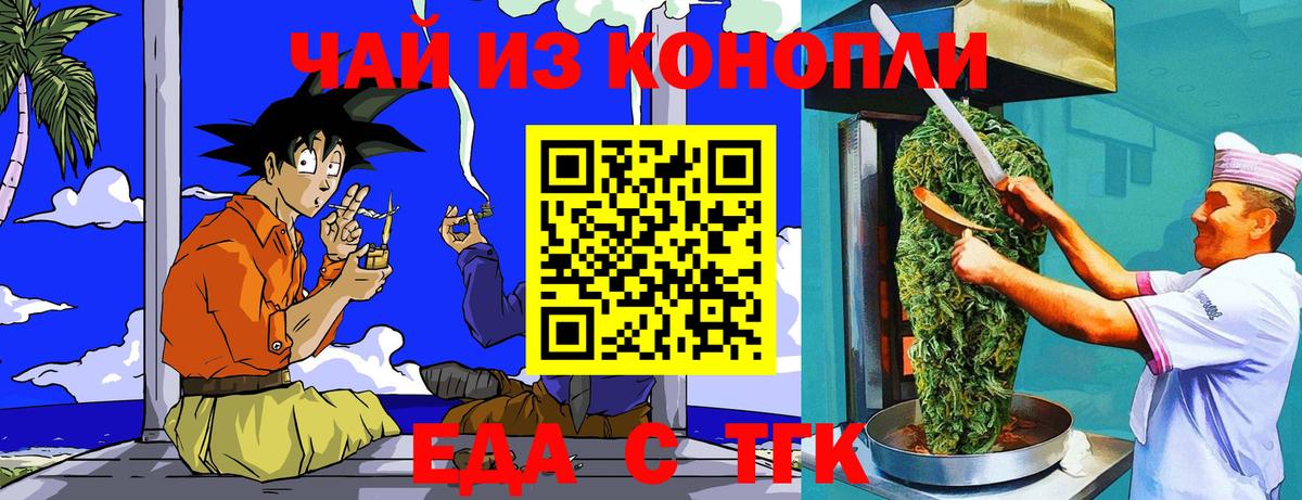 Россошь  Cannafood марихуана  Вход с VPN 