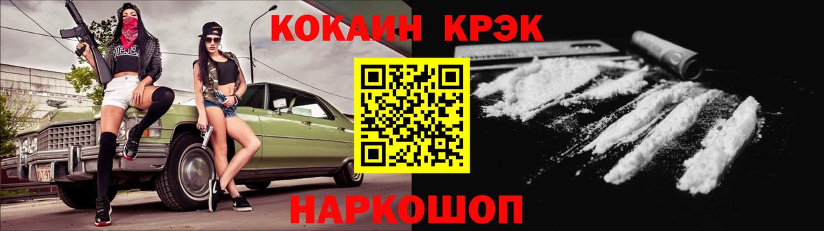 Cocaine Боливия Россошь