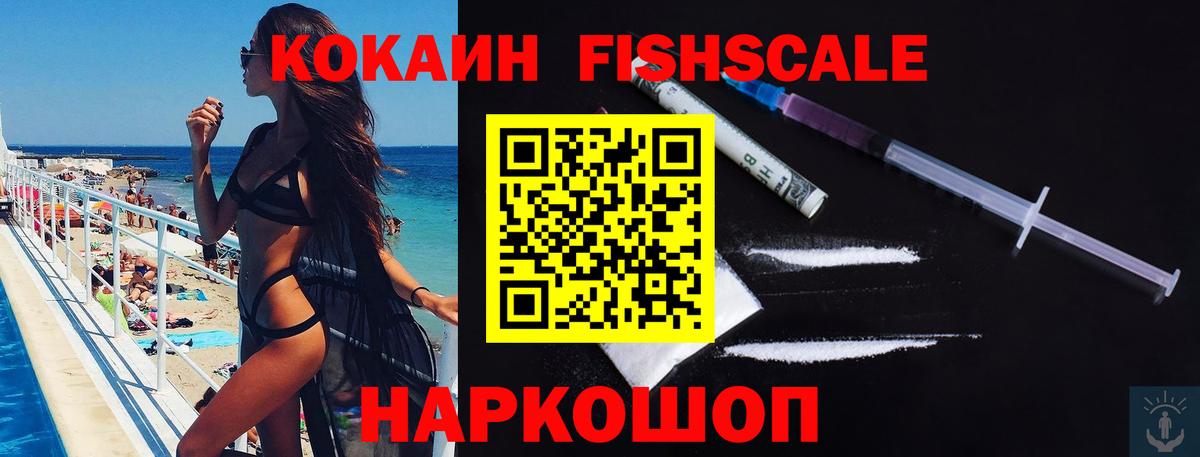 КОКАИН VHQ  как найти закладки  COCAIN Колумбийский  Россошь  Вход с VPN 