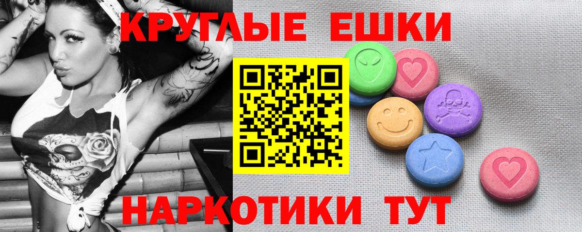 ЭКСТАЗИ XTC  Ecstasy ешки  Вход с VPN  Ecstasy  Россошь 