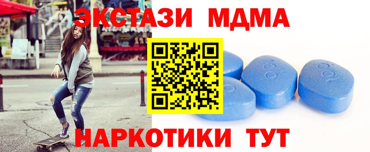 ЭКСТАЗИ диски Россошь