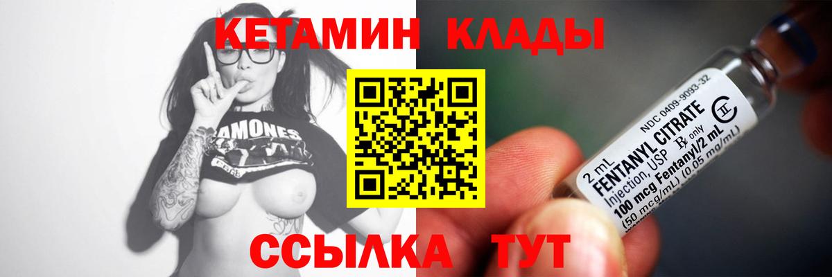 Кетамин VHQ  КЕТАМИН ketamine  Вход с VPN  Россошь 