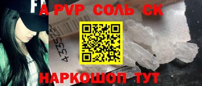 кристаллы Новодвинск