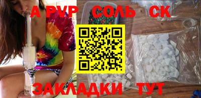 кристаллы Новодвинск