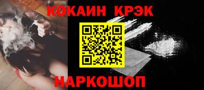 кристаллы Новодвинск