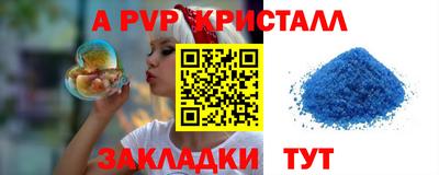 кристаллы Новодвинск