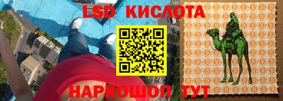 марки nbome Новокубанск