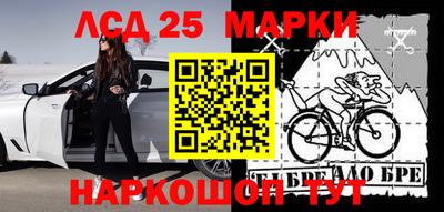 марки nbome Новокубанск