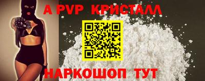 кристаллы Новодвинск