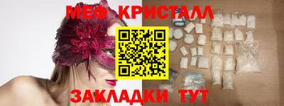 кристаллы Новодвинск