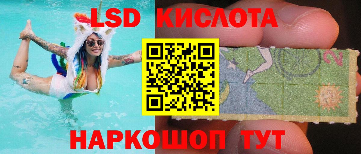 mega   ЛСД экстази кислота  ЛСД экстази кислота  Вход с VPN  Россошь 