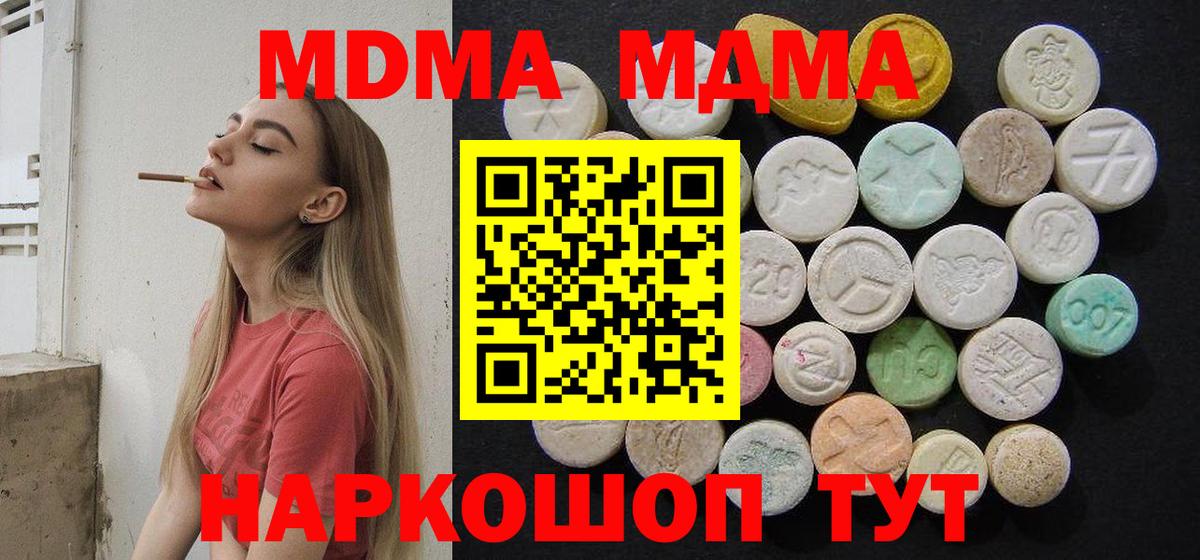МДМА молли  MDMA  Россошь  Вход с VPN 