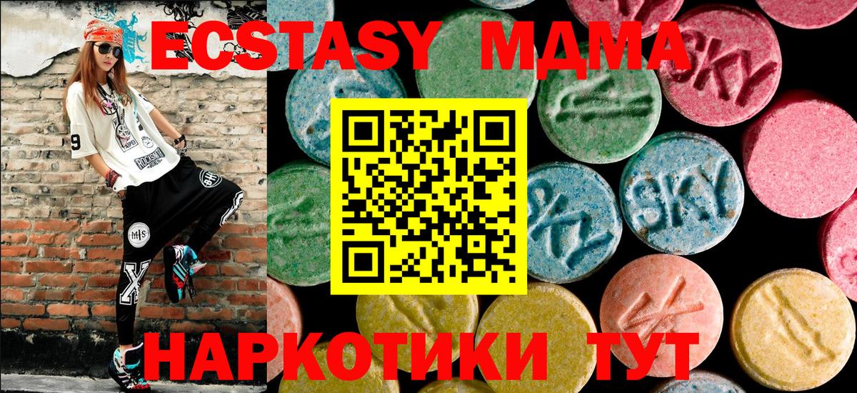 МДМА Molly Россошь