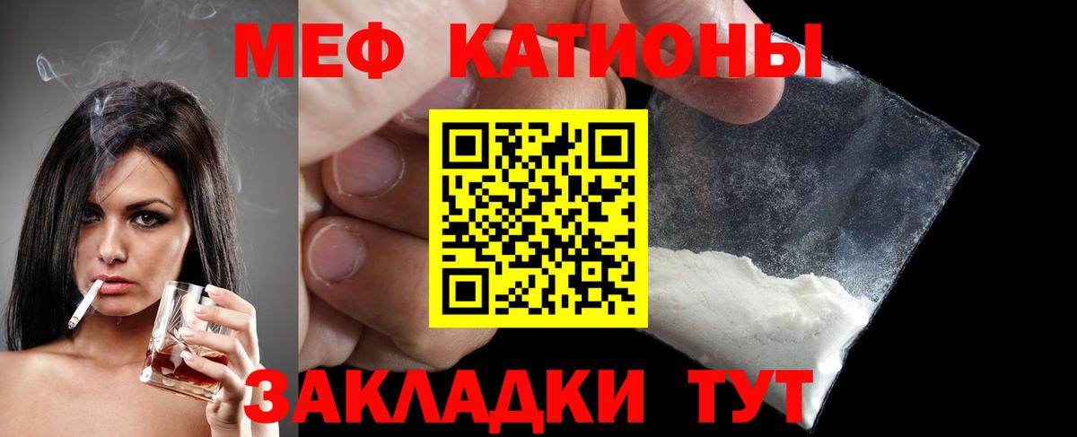 МЯУ-МЯУ  МЕФ 4 MMC  Вход с VPN  Мефедрон 4 MMC  Россошь 