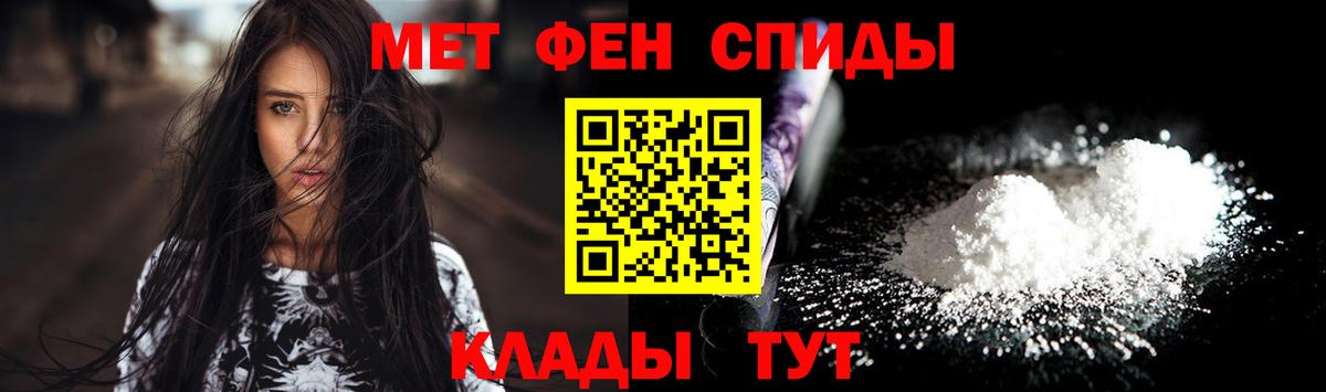 Метамфетамин кристалл Россошь