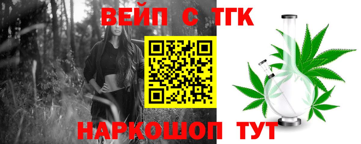 ТГК концентрат  Вход с VPN  Россошь 
