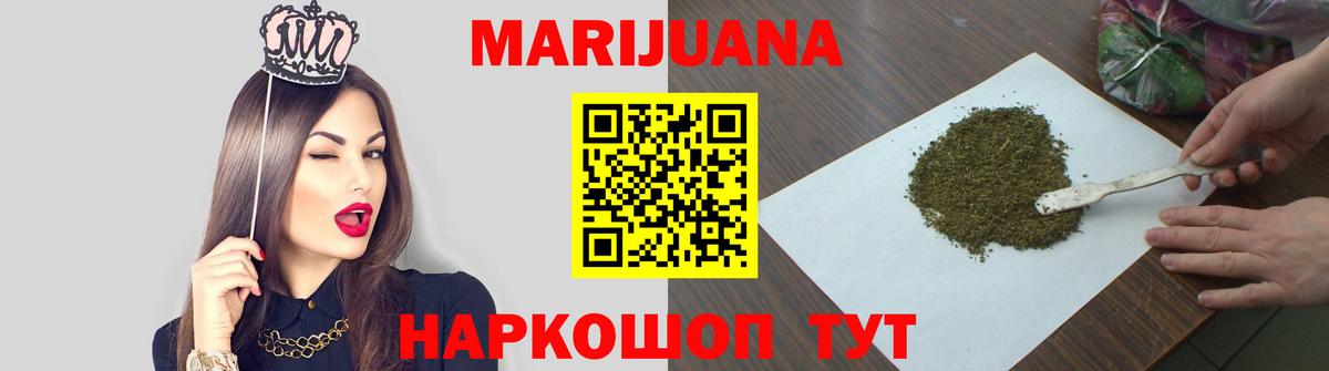 Конопля тримм  Марихуана MAZAR  Вход с VPN  Россошь 